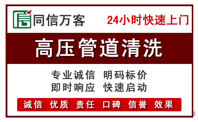 歙县高压清洗