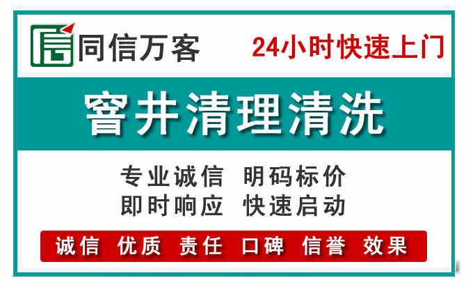 歙县窨井疏通清理