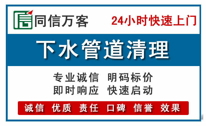 歙县下水管道疏通清理