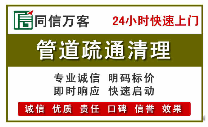 歙县管道疏通清理